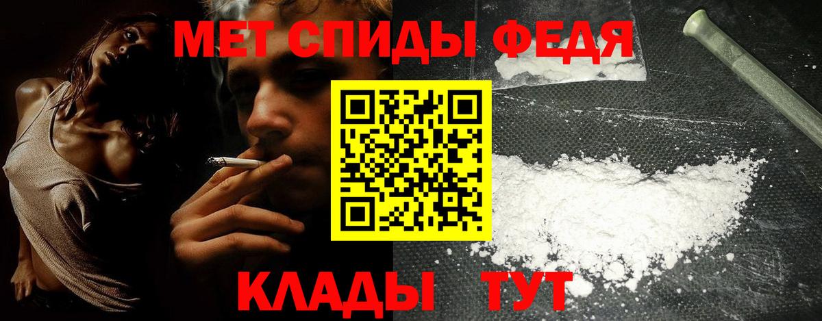 Амфетамин VHQ  АМФЕТАМИН  Гусь-Хрустальный  Вход с VPN 