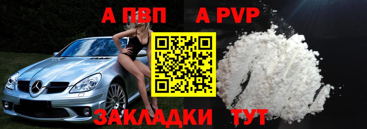 A-PVP  Alfa_PVP Соль  Гусь-Хрустальный  A PVP Crystall  Вход с VPN  Alpha-PVP VHQ 