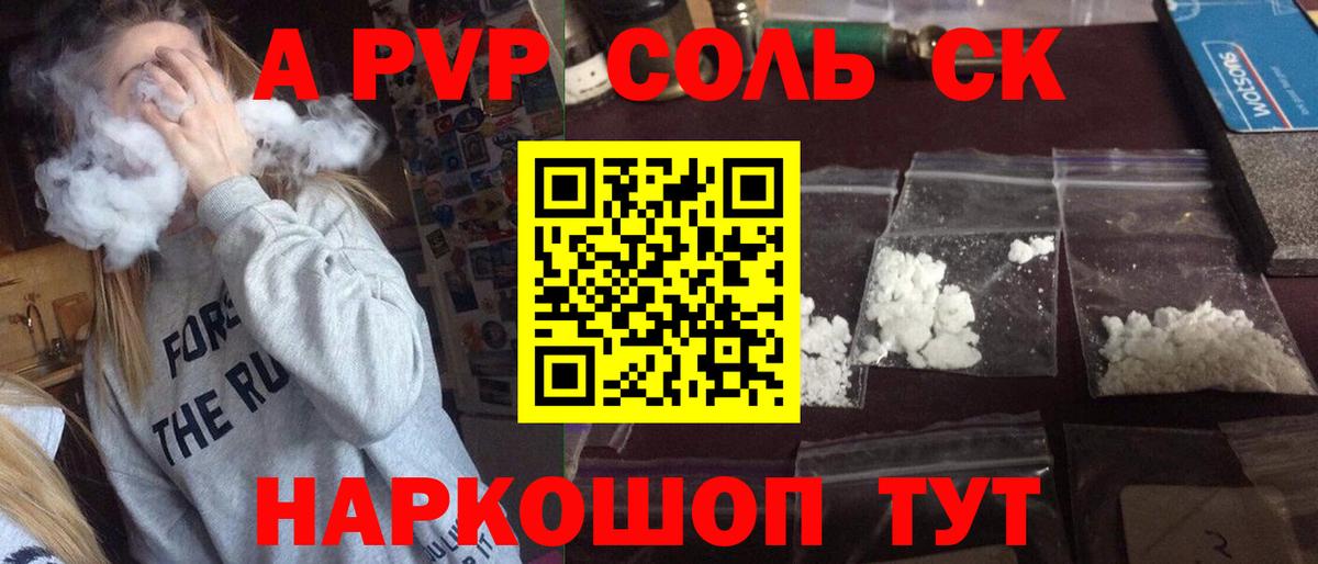 A-PVP крисы CK Гусь-Хрустальный