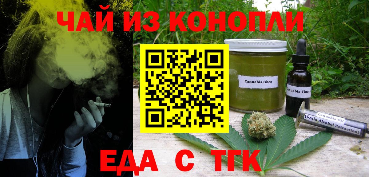 Гусь-Хрустальный  Cannafood марихуана  Вход с VPN 