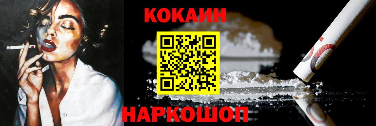 КОКАИН Перу Гусь-Хрустальный