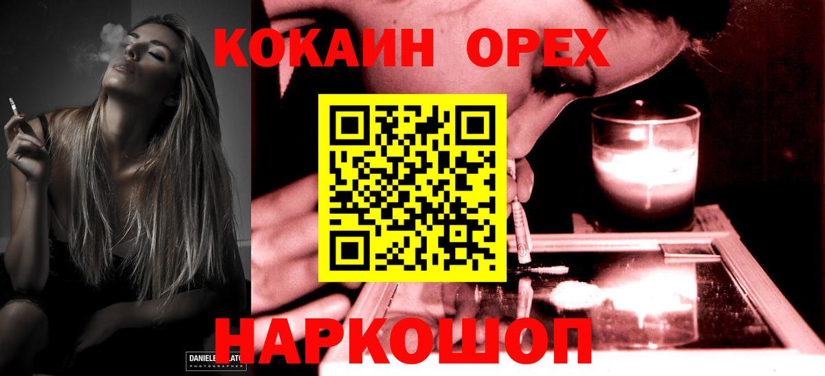 Гусь-Хрустальный  КОКАИН FishScale  Вход с VPN 