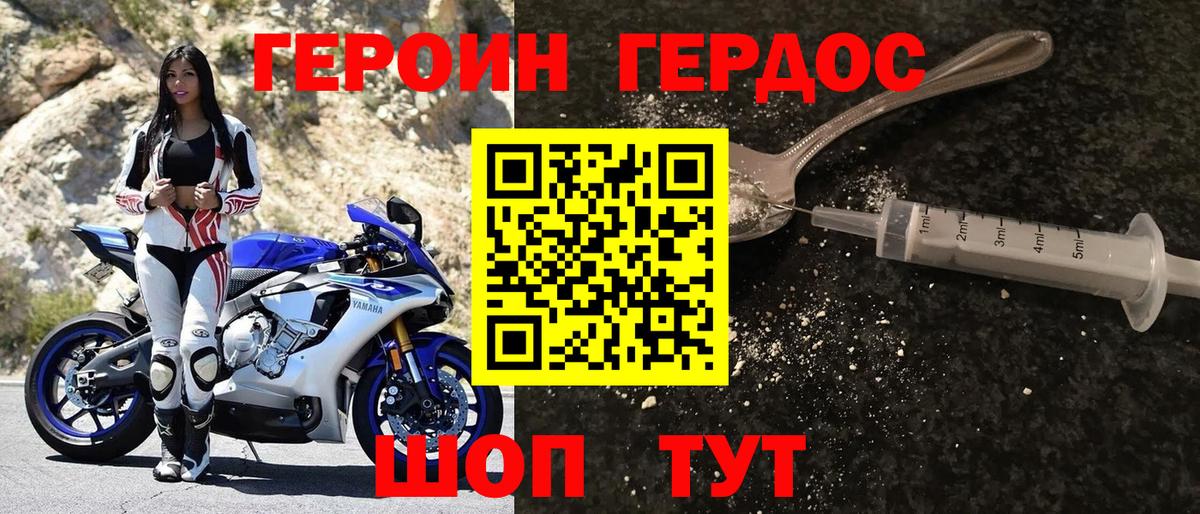 Гусь-Хрустальный  Героин  Вход с VPN  ГЕРОИН VHQ 