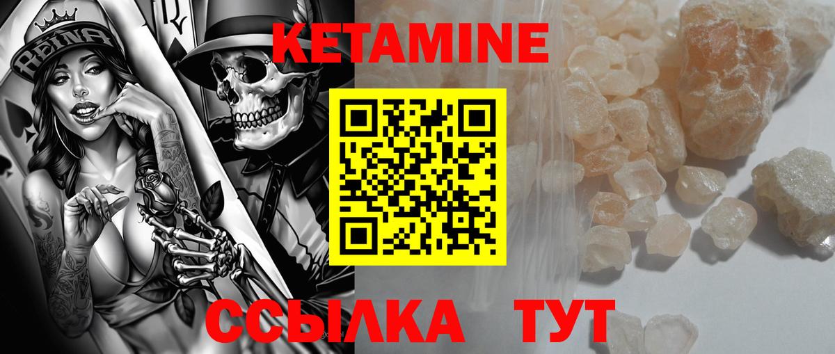 КЕТАМИН VHQ  КЕТАМИН VHQ  Вход с VPN  Гусь-Хрустальный 