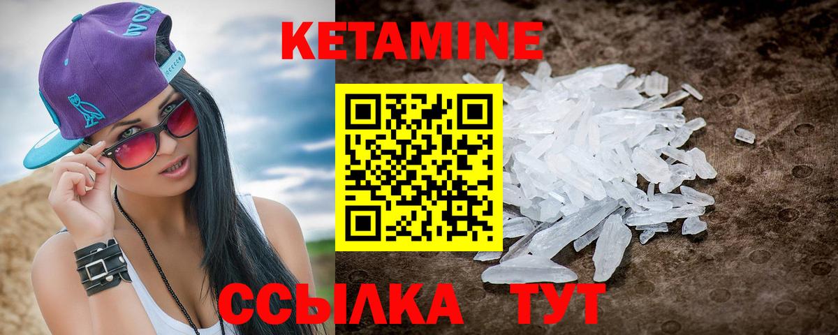 КЕТАМИН VHQ Гусь-Хрустальный