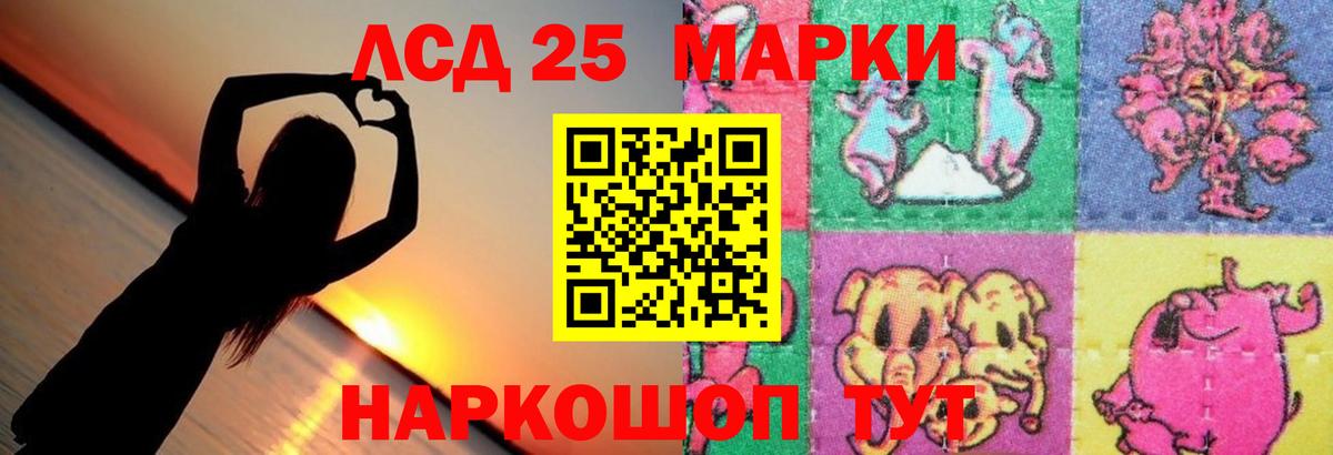 ЛСД экстази ecstasy  Вход с VPN  KRAKEN маркетплейс  Гусь-Хрустальный  Лсд 25 экстази 