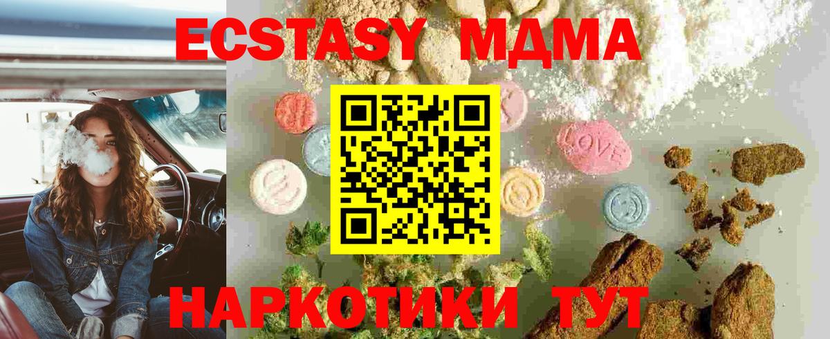MDMA кристаллы  МДМА crystal  Гусь-Хрустальный  Вход с VPN 