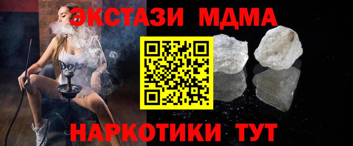 MDMA crystal Гусь-Хрустальный