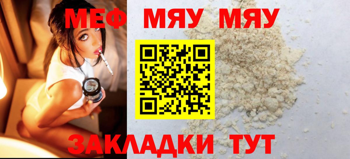 Меф  Гусь-Хрустальный