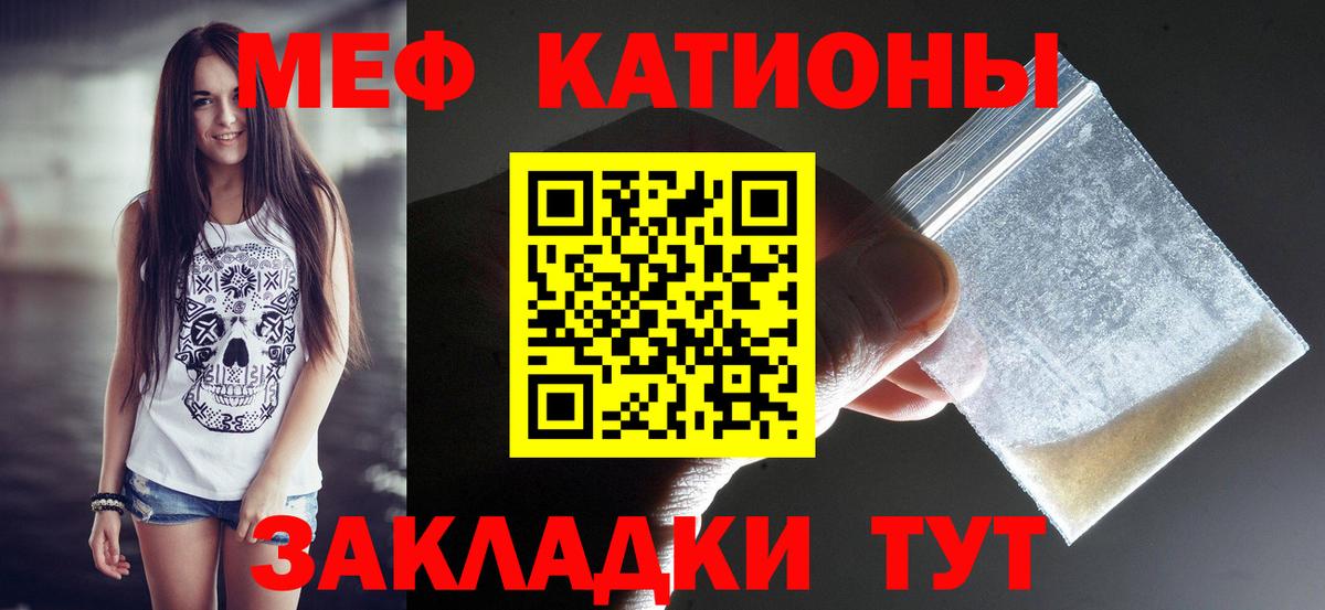 МЕФ кристаллы  МЯУ-МЯУ  Гусь-Хрустальный  Вход с VPN  Меф  закладки  Мефедрон мяу мяу 