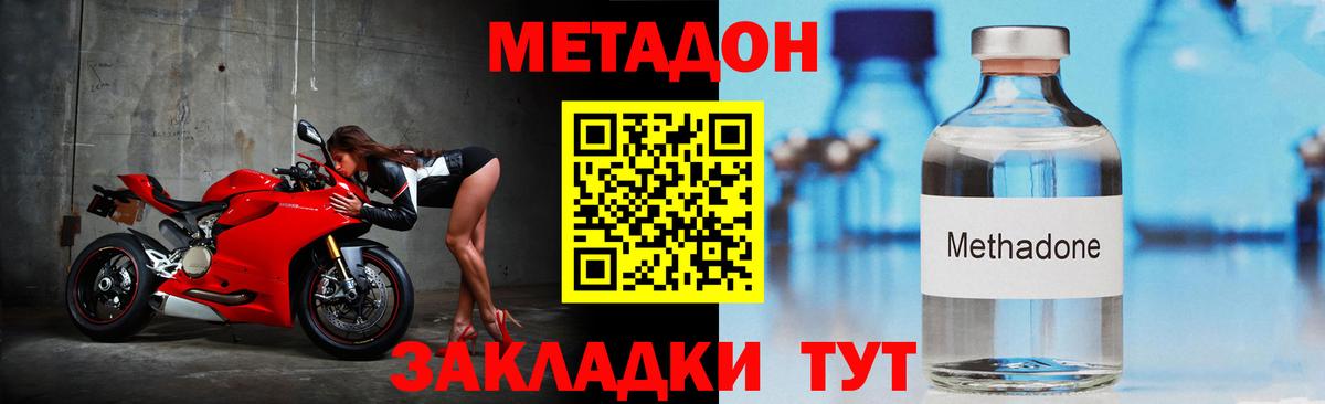 Гусь-Хрустальный  Метадон белоснежный  Вход с VPN  Метадон VHQ 