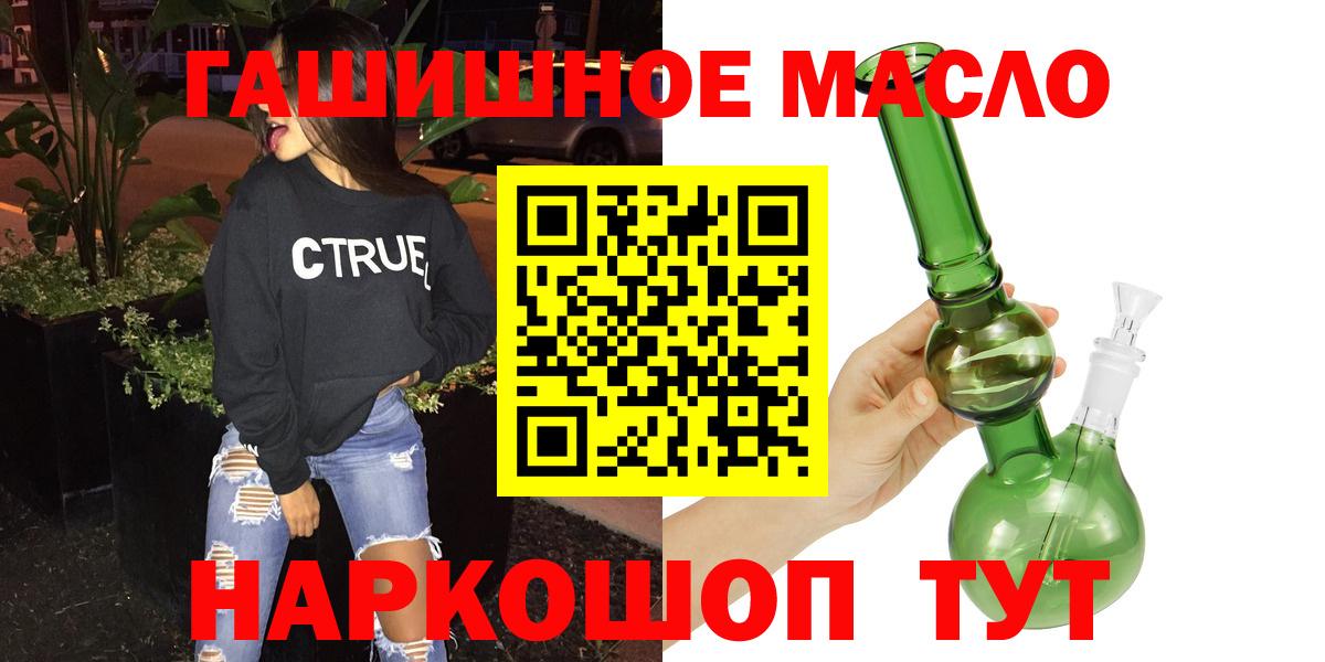 Гусь-Хрустальный  где купить   Вход с VPN  Дистиллят ТГК THC oil 